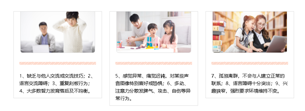 厦门排名前10的自闭症康复训练机构