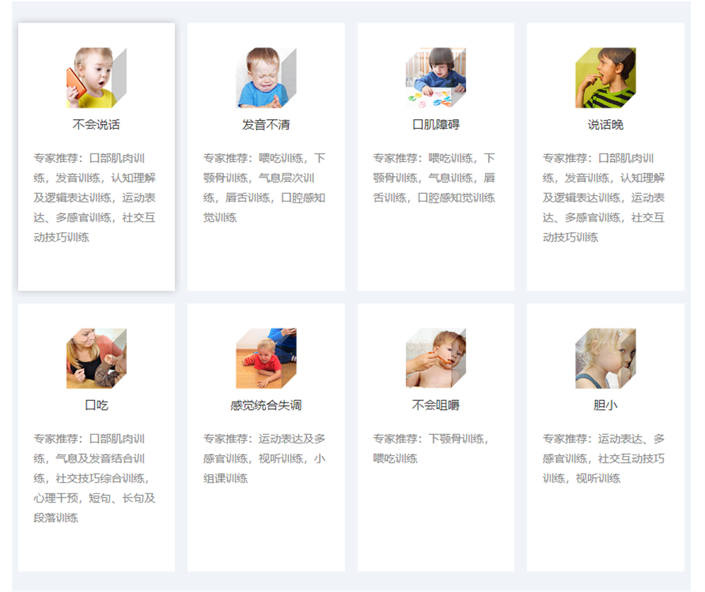 厦门top10语言发育迟缓训练机构