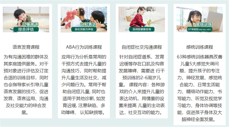 江苏南京自闭症康复机构十大排名的子曰儿童发展中心