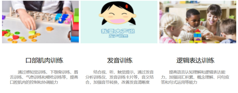 厦门top10语言发育迟缓训练机构