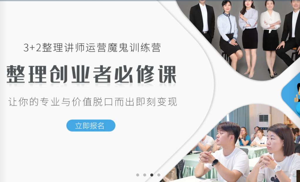 南京十大全屋收纳师整理师考证实训中心排名