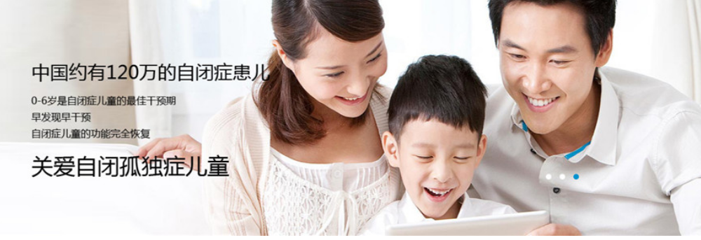 厦门自闭症康复机构实力排名前十 厦门自闭症康复机构实力排名前十