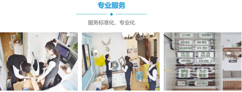 重庆十大全屋收纳整理师实训中心排名 重庆十大全屋收纳整理师实训中心排名