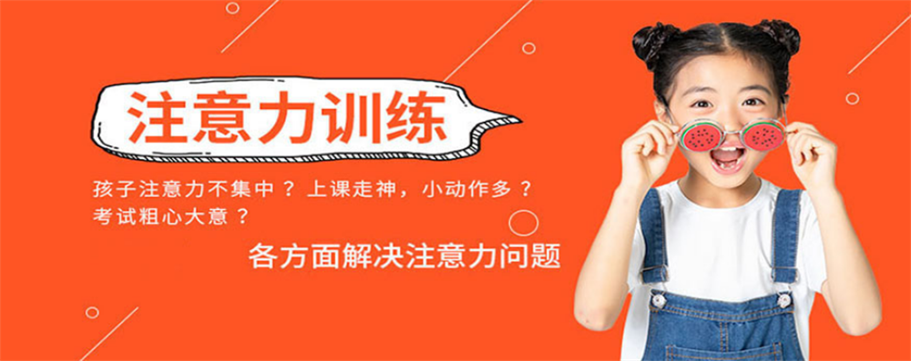 厦门知名多动症矫正机构十大排名 厦门知名多动症矫正机构十大排名