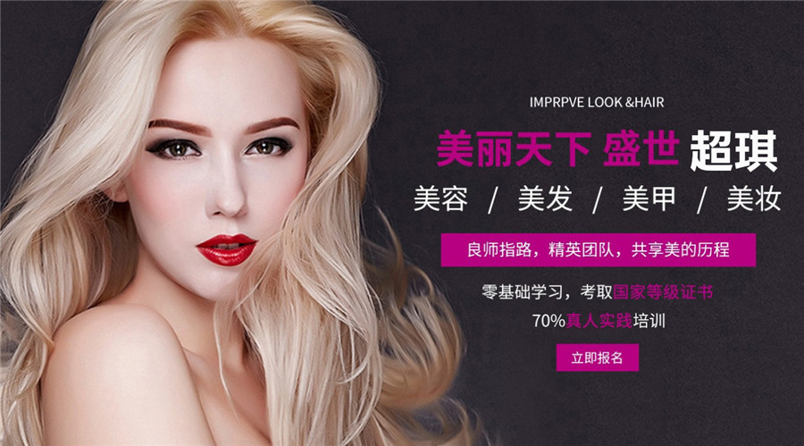 宁波十大化妆造型培训机构实力排名 宁波十大化妆造型培训机构实力排名