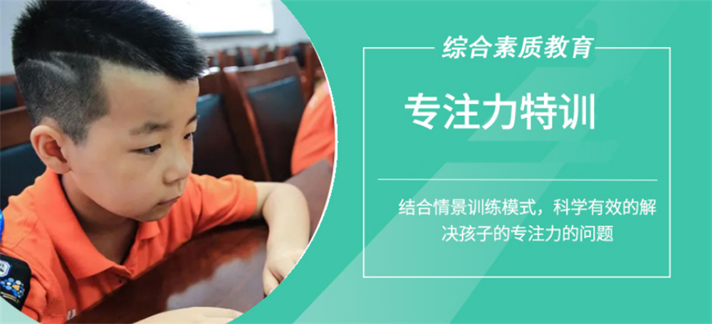 厦门知名多动症矫正机构十大排名 厦门知名多动症矫正机构十大排名