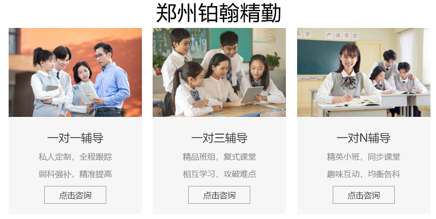 郑州十大初三全托集训机构实力排名一览