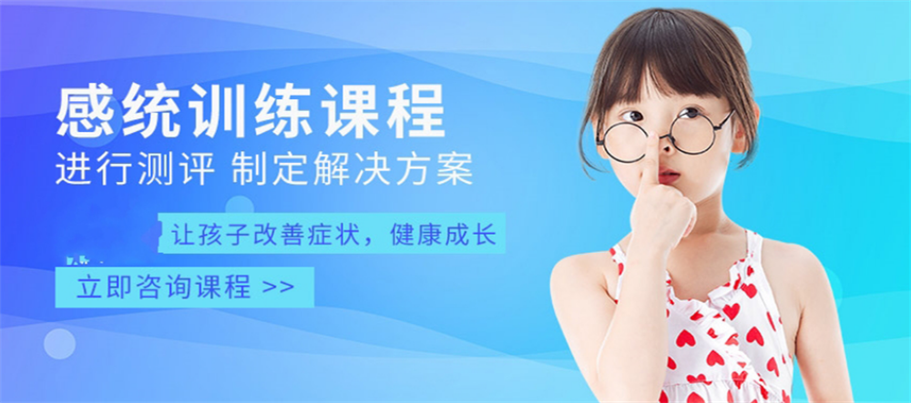 厦门感统失调训练中心top10排名 厦门感统失调训练中心top10排名