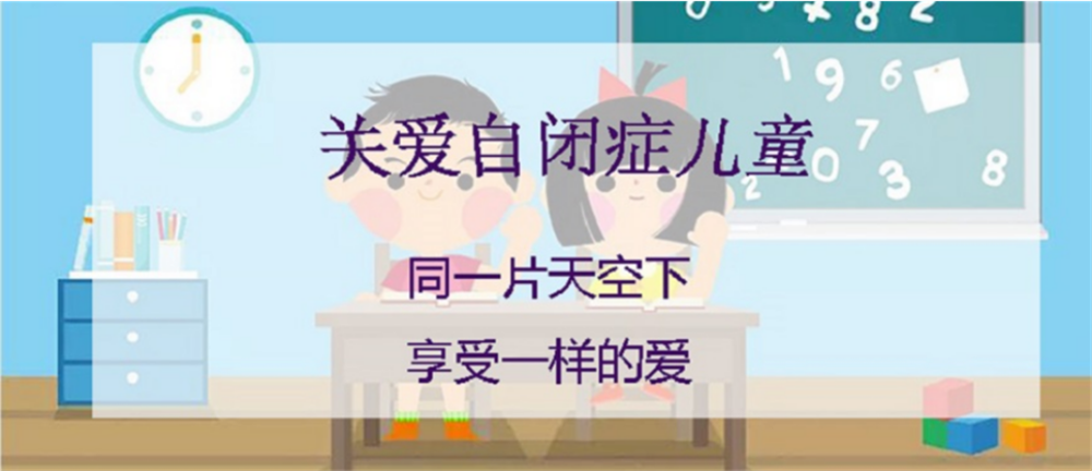 厦门十大正规自闭症康复机构排行榜 厦门十大正规自闭症康复机构排行榜