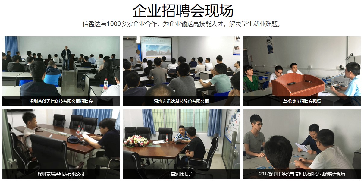 深圳java编程培训机构十大排名 深圳java编程培训机构十大排名