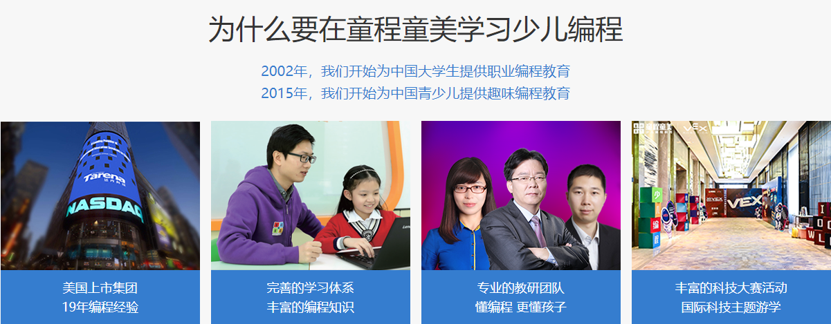 合肥青少儿编程培训中心十大排名榜 合肥青少儿编程培训中心十大排名榜