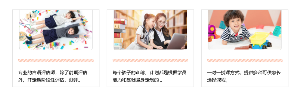 厦门湖里区排名前10的语言发育迟缓机构