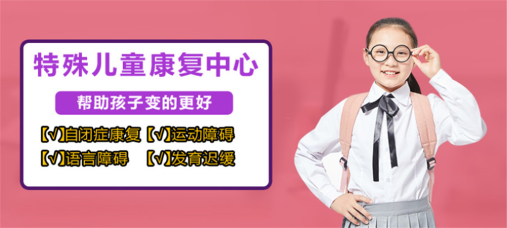 厦门儿童语言发育迟缓训练机构前十名