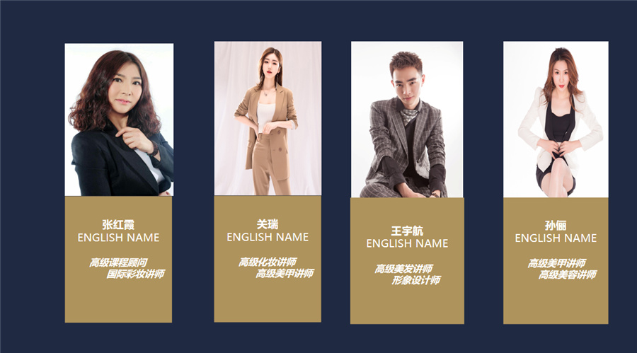 吉林专业的形象设计培训机构十大排名