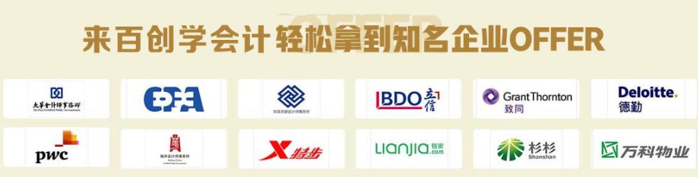 南京初级会计师报考中心十大排名 南京初级会计师报考中心十大排名