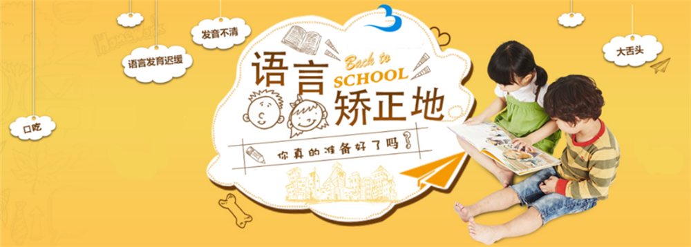 厦门思明区十大语言康复训练中心排名