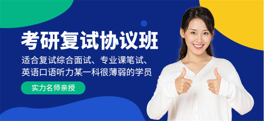 广东考研复试调剂辅导机构哪家好？