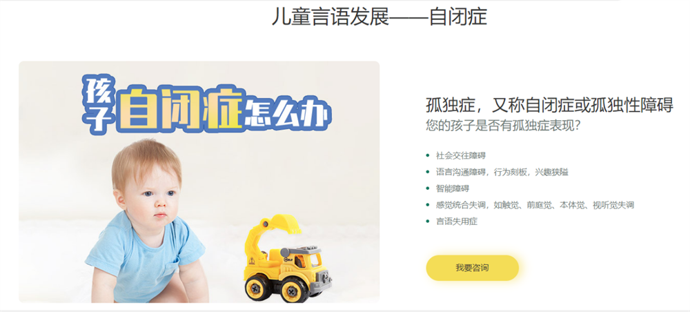 厦门十大自闭症康复训练中心一览表