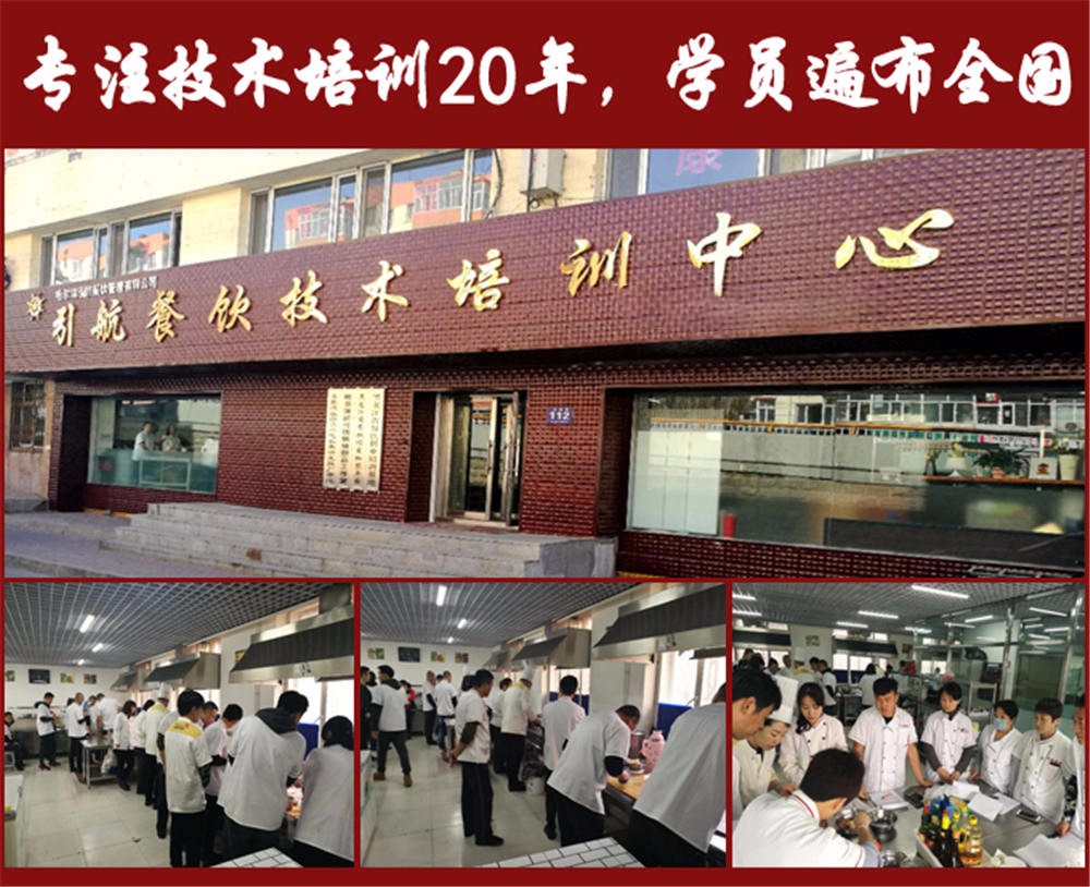 吉林正宗早餐培训学校排名哪家好? 吉林正宗早餐培训学校排名哪家好?