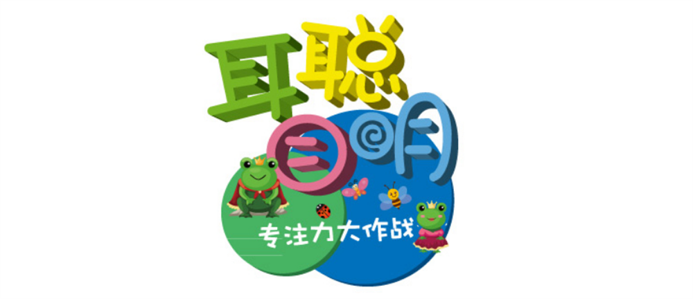 厦门十大注意力训练机构排行 厦门十大注意力训练机构排行