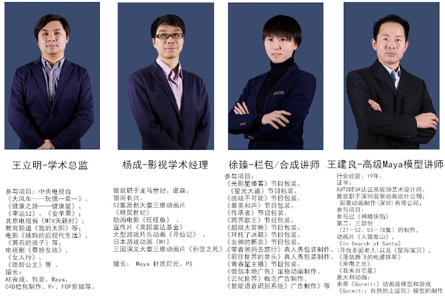 2022十大影视动画培训机构排名一览