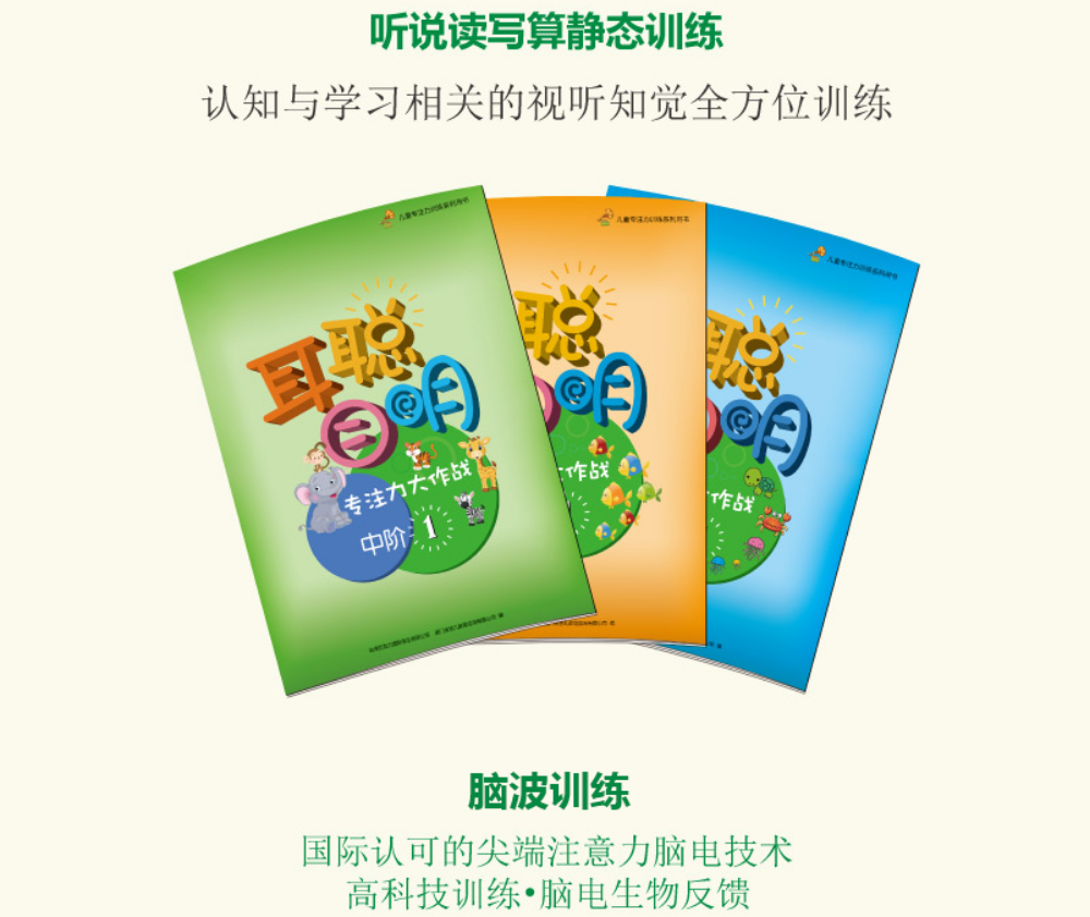 小孩注意力不集中怎么办-福建排名前三的注意力训练机构-金慧儿