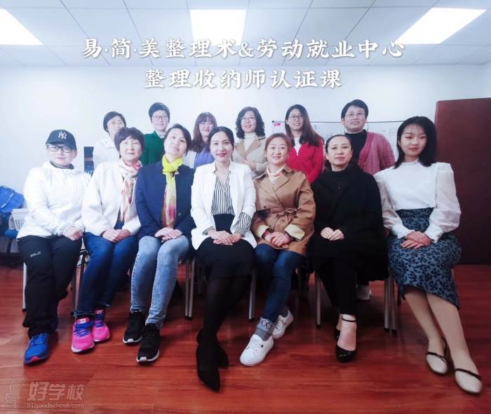 青岛十大专业收纳整理培训中心排名 青岛十大专业收纳整理培训中心排名