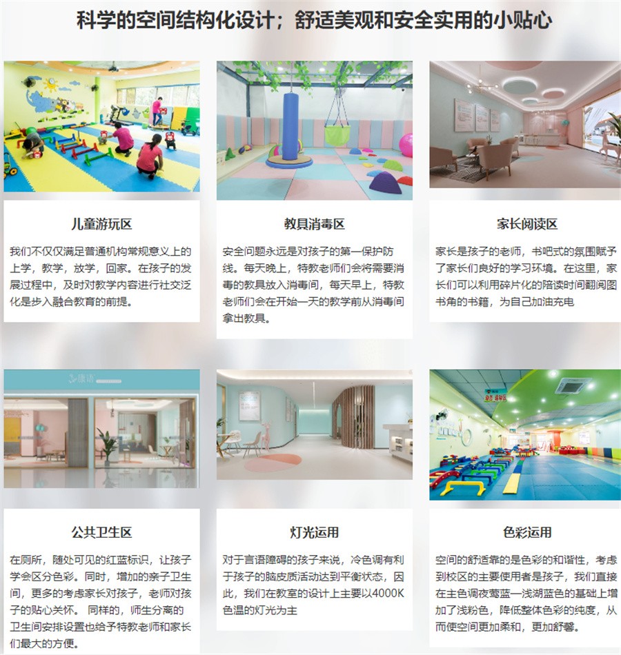 合肥一对一自闭症康复机构排名哪家好？