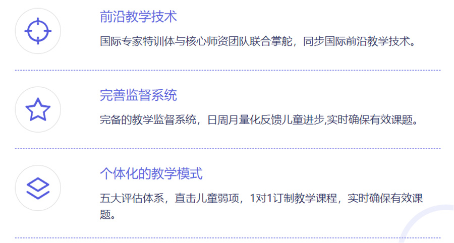 南京一对一自闭症康复机构排名哪家好？