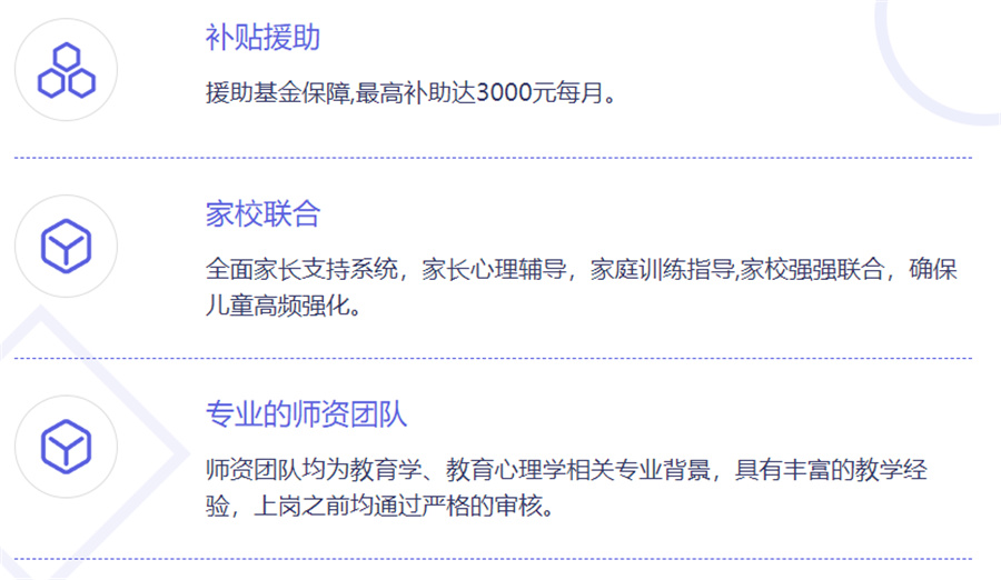 南京一对一自闭症康复机构排名哪家好？