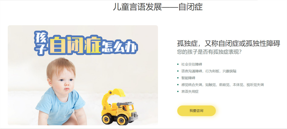 厦门自闭症康复机构排名榜