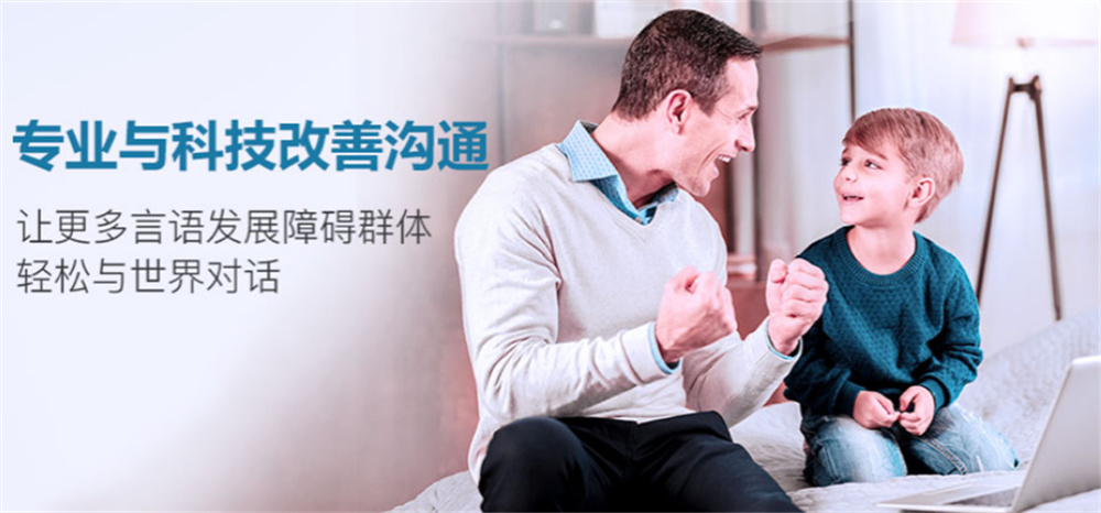 厦门十大儿童语言康复机构实力排名