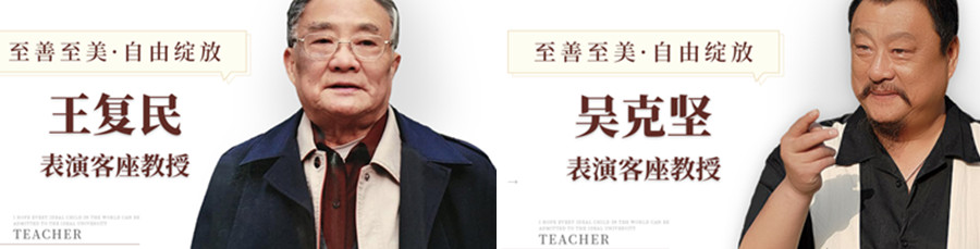 浙江表演艺考培训机构排行榜前十 浙江表演艺考培训机构排行榜前十