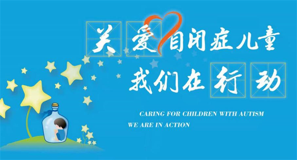 厦门特殊儿童康复中心十大排名