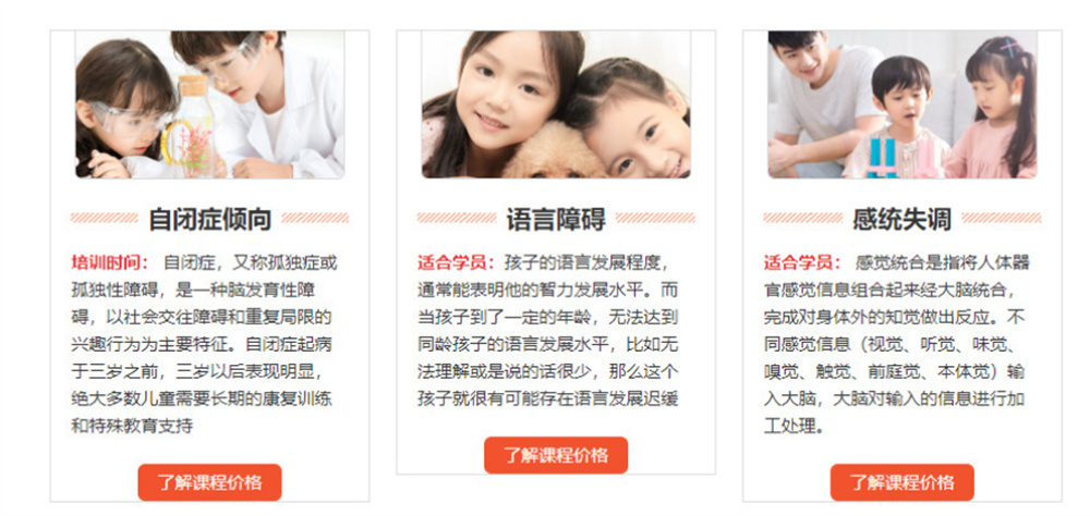 厦门特殊儿童康复中心十大排名