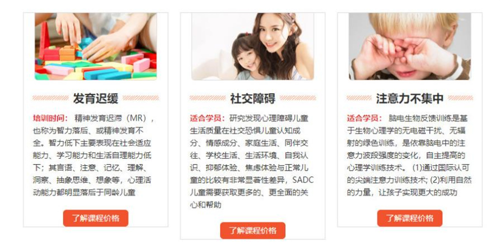 厦门特殊儿童康复中心十大排名