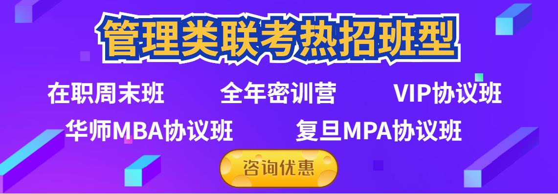 上海口碑好的在职考研辅导机构排名 上海口碑好的在职考研辅导机构排名