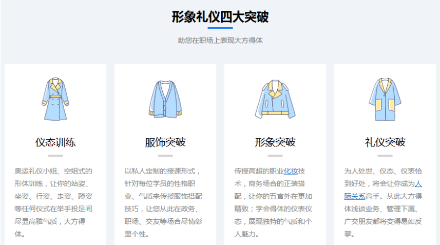 湖南长沙企业内训培训机构排名榜