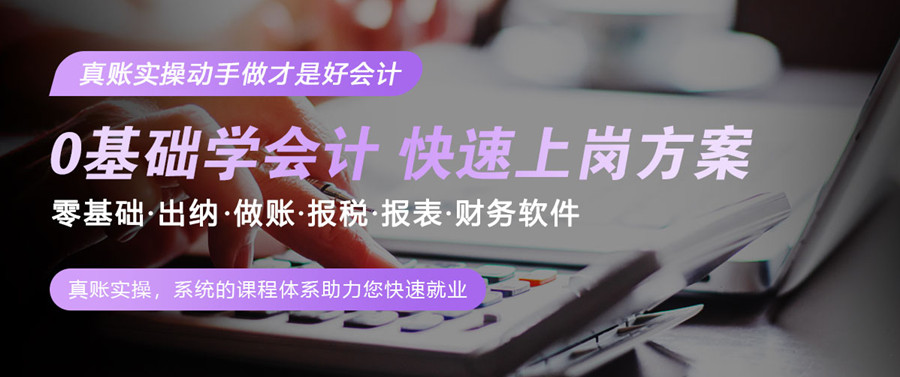 广州十佳初级会计培训班排名