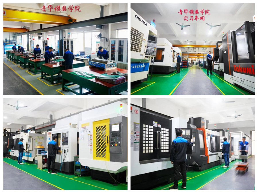 广东排名不错的数控编程培训机构--青华模具职业技术学院 广东排名不错的数控编程培训机构--青华模具职业技术学院