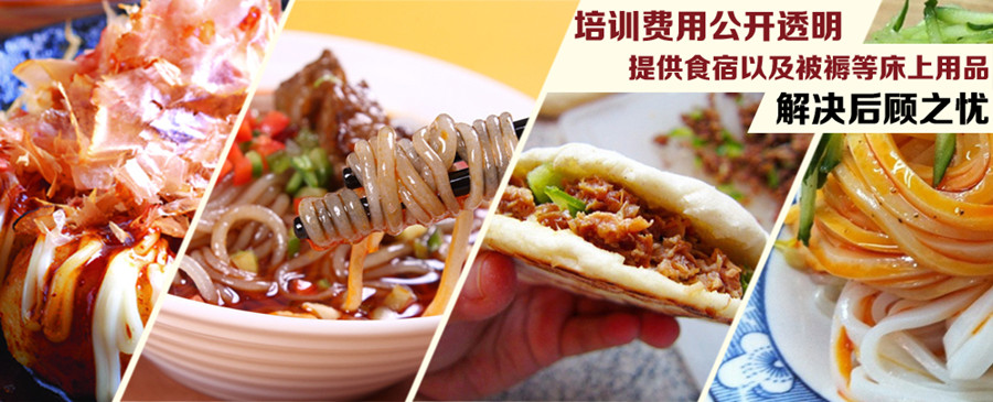 济南小吃培训学校哪家好？