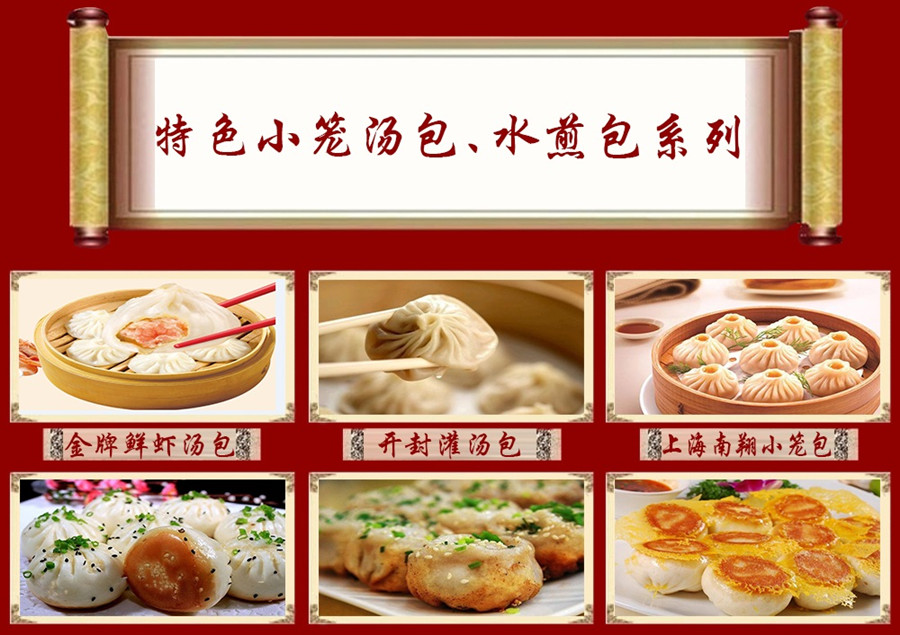 济南小吃培训学校哪家好？