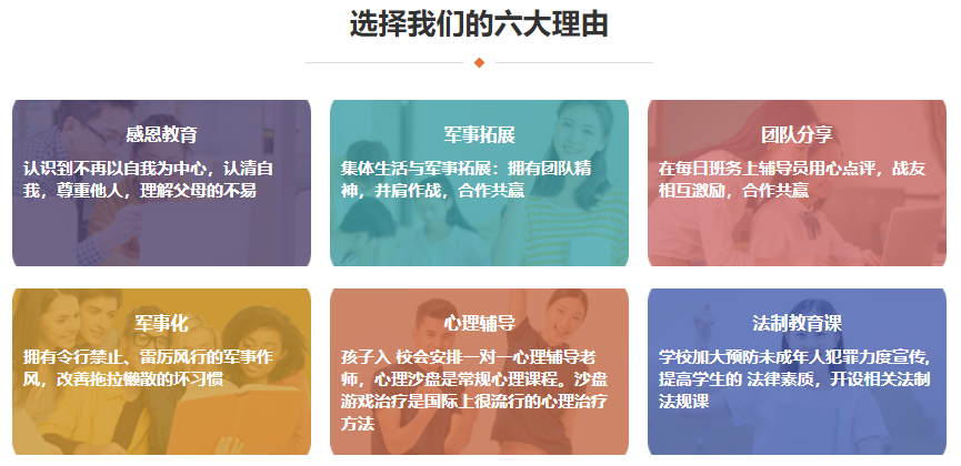 浙江金华封闭式戒网瘾管理学校十佳排名 浙江金华封闭式戒网瘾管理学校十佳排名