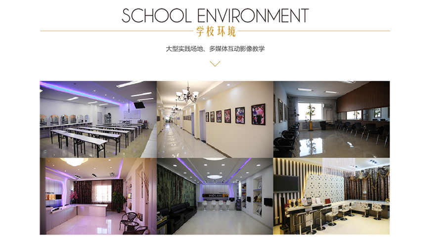 长春美发学校排名榜前十