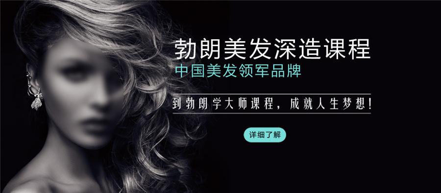 吉林长春美发十大培训班排名