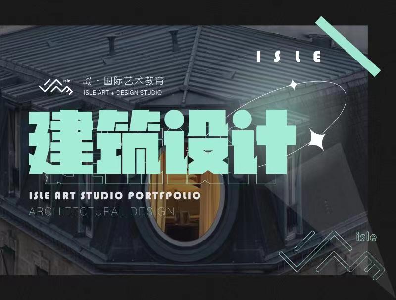 郑州十佳建筑设计艺术留学中介机构排名