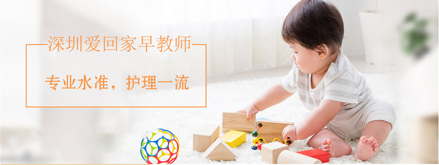 深圳十大高级早教师培训机构排名