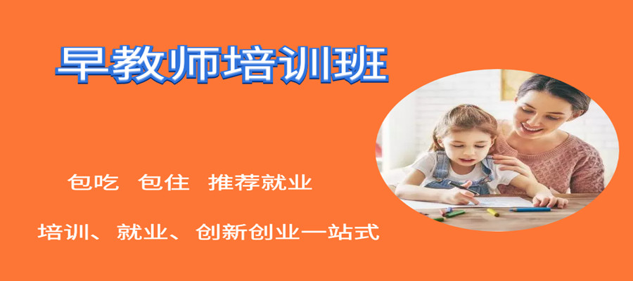 深圳十大高级早教师培训机构排名