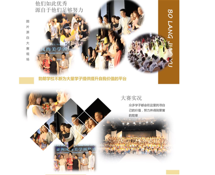 国内十大形象设计师培训机构排名榜