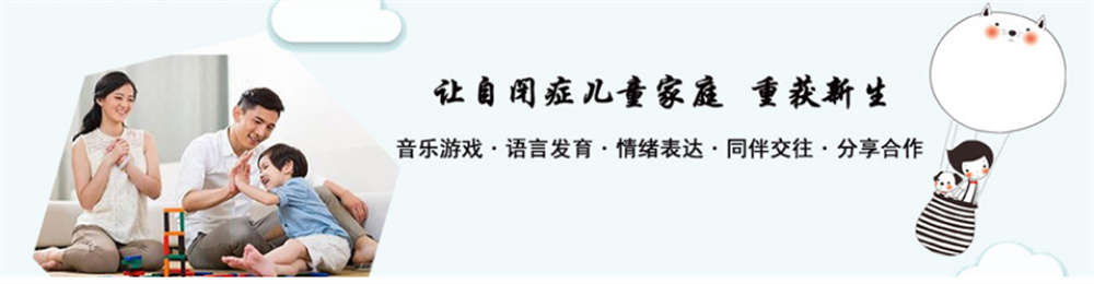 厦门排名top10自闭症康复中心一览表 厦门排名top10自闭症康复中心一览表